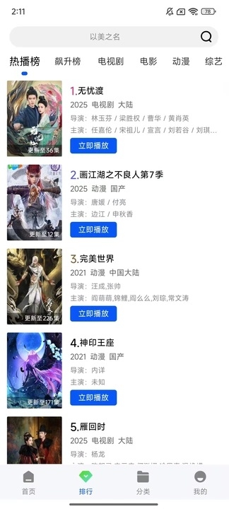 长青视频下载官方版正版