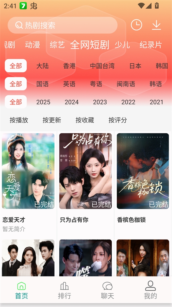 剧下饭4K下载无广告最新版本