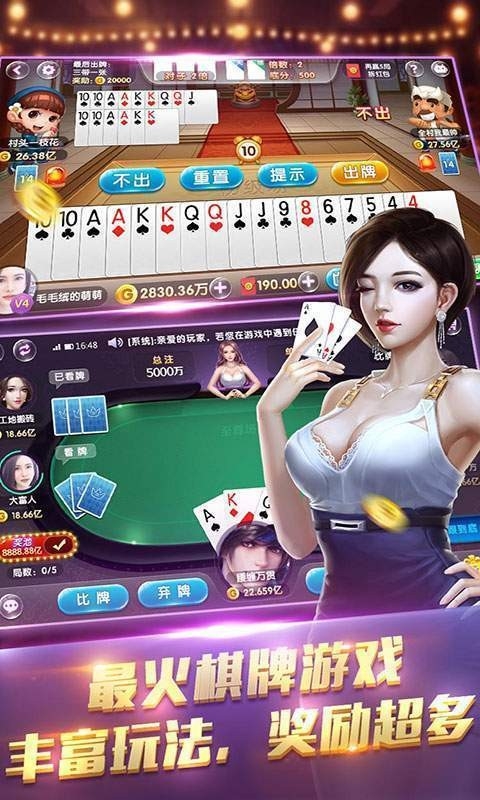 蔚蓝棋牌游戏中心app官方版