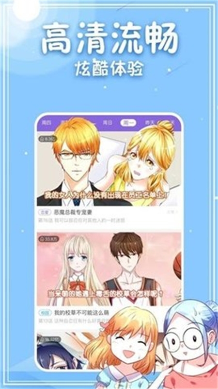 3077漫画官方版下载