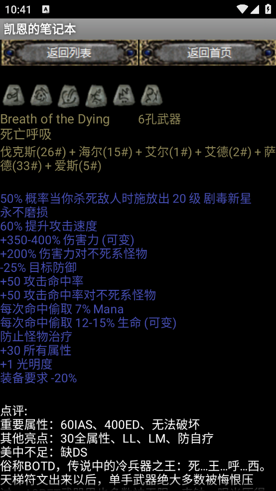 凯恩的笔记本app下载