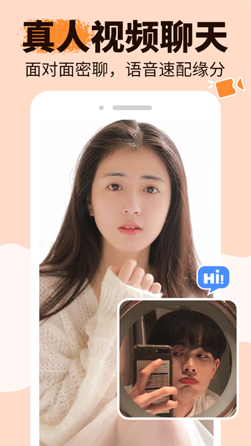 友甜交友官方版下载