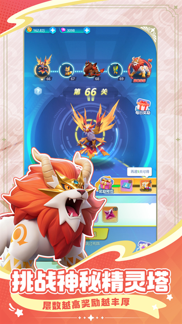 守护精灵奇迹手游官网版下载