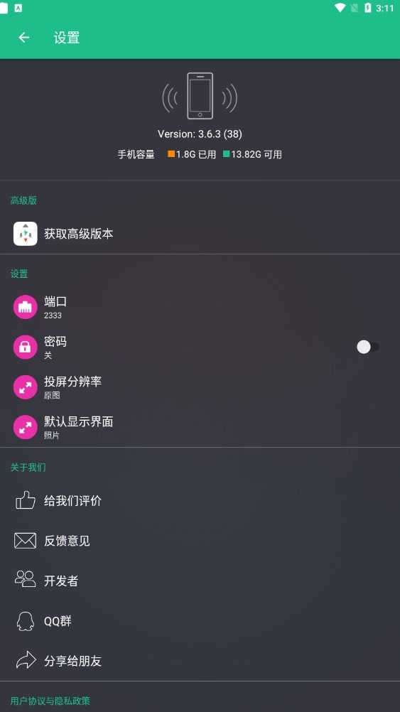 文件闪传app下载