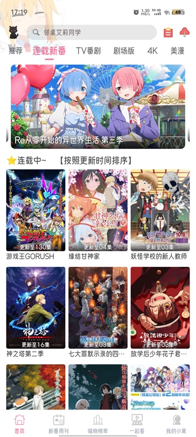 喵物次元动漫官网版