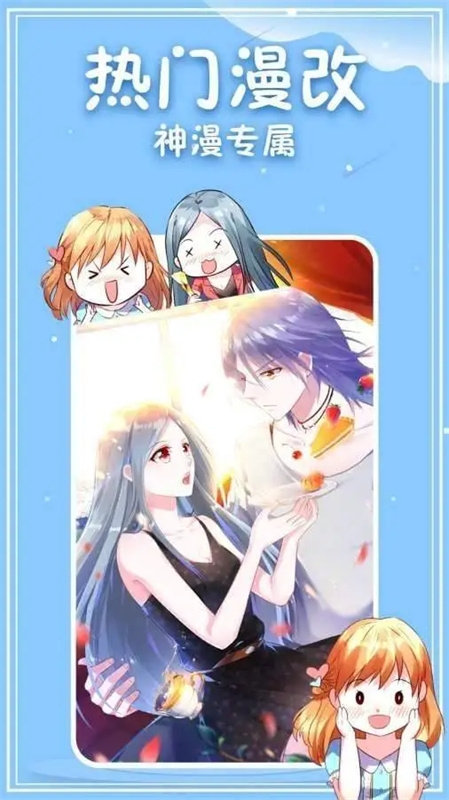 3077漫画官方版下载