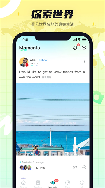 Yeetalk官网正版下载
