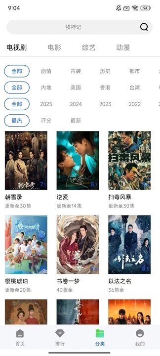 长青视频下载官方版正版