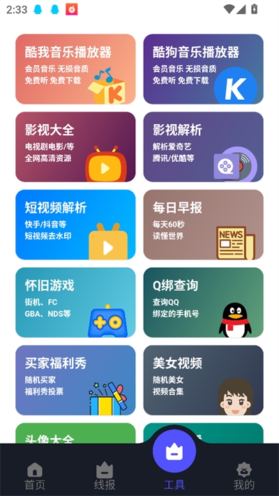 蛋蛋分享库app官方版下载