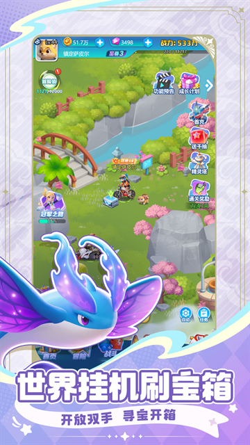 守护精灵奇迹手游官网版下载