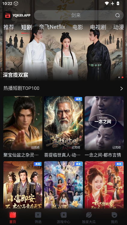 一起看影视app官网下载最新版本