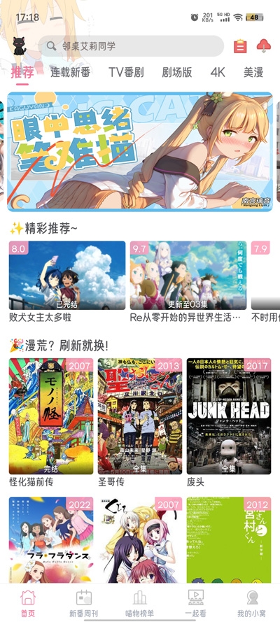 喵物次元动漫官网版