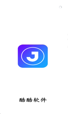 酷酷软件app下载安装官网版