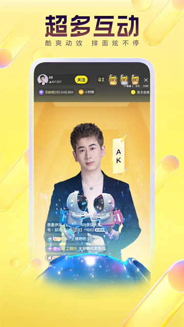 YY语音下载安卓版