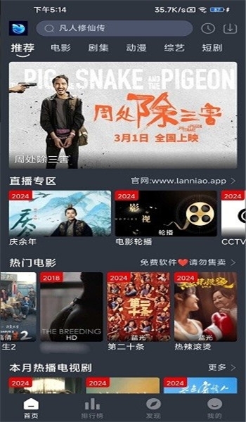 蓝鸟影视2026最新版