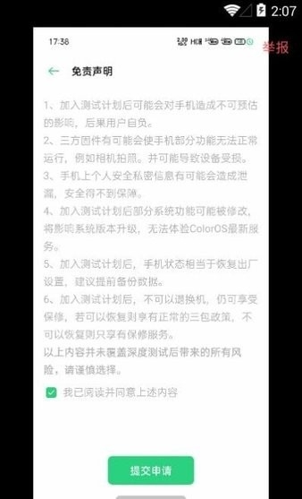深度测试oppo官网下载