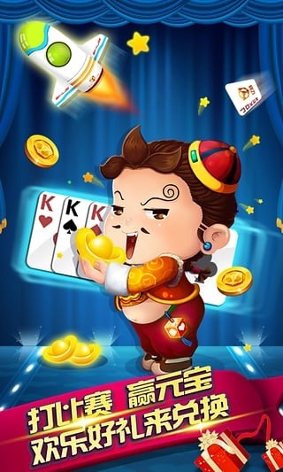 上下多人斗地主APP安卓版