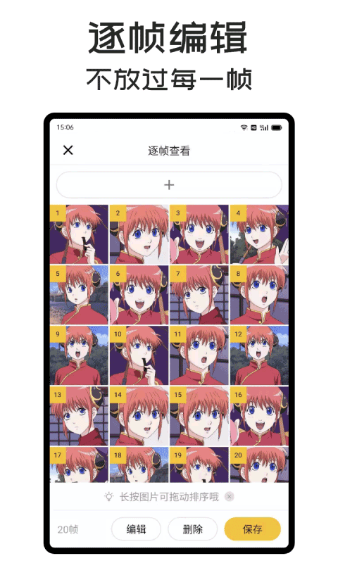 GIFMaster安卓版下载