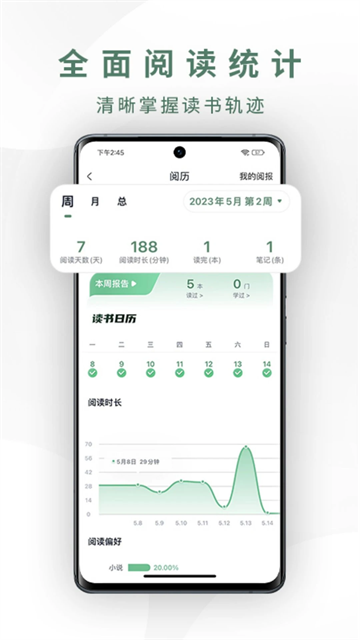 藏书馆官网版下载