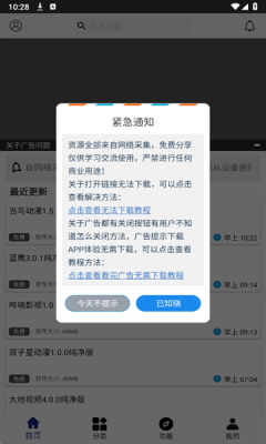 酷酷软件app下载安装官网版