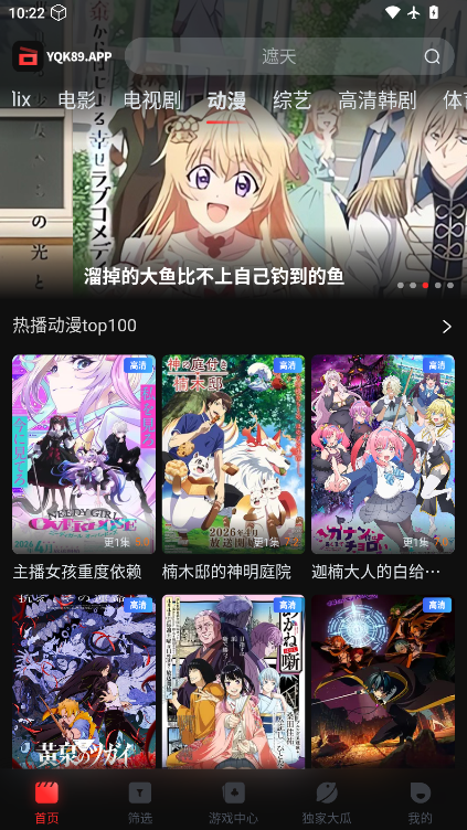 一起看影视app官网下载最新版本