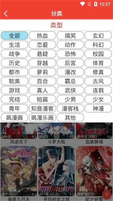 53漫画正版官方下载