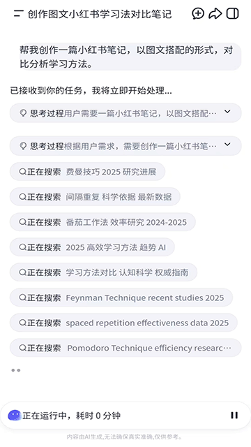 扣子空间下载官方正版