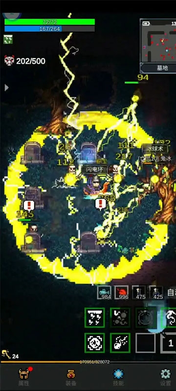 光之守护者中文版下载