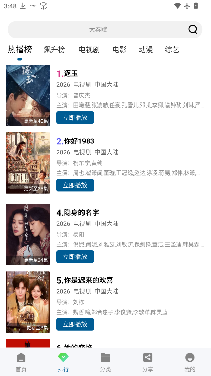 呱呱视频app下载追剧最新版本