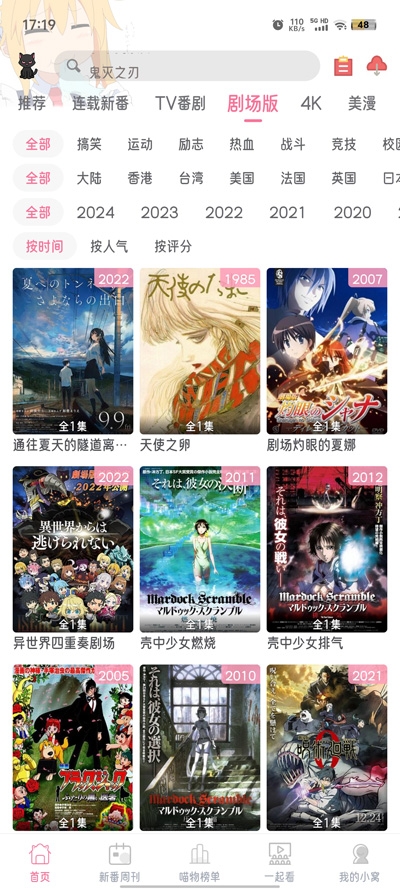 喵物次元动漫官网版