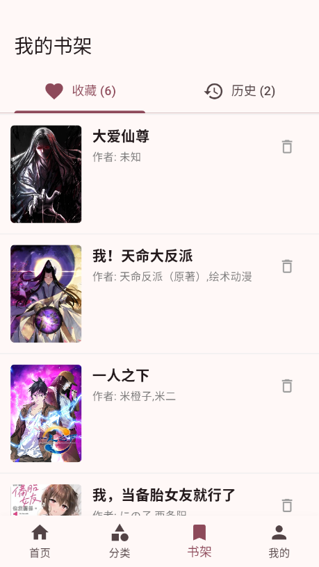 兔绘屋漫画下载app