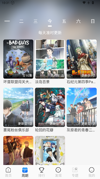 动漫屋app下载安装最新版