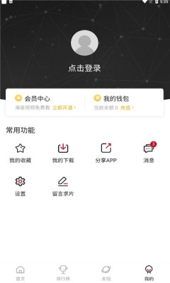 蓝光影视追剧app下载安装官网版
