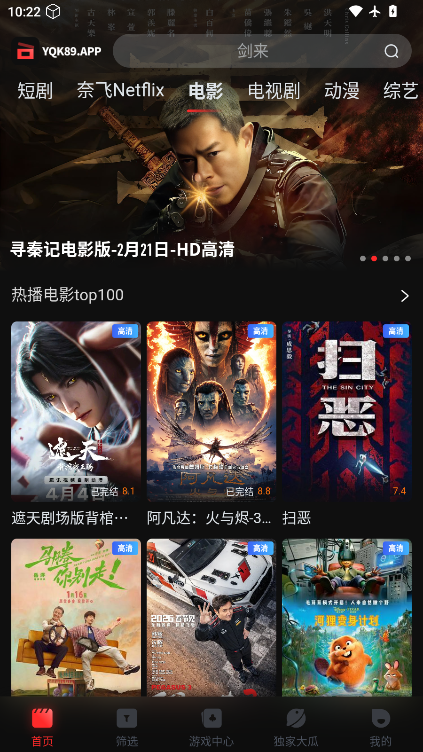 一起看影视app官网下载最新版本