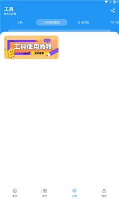 猪猪软件库下载2026最新版