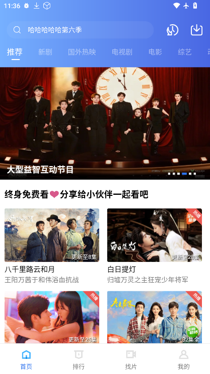 海洋视频app官方下载