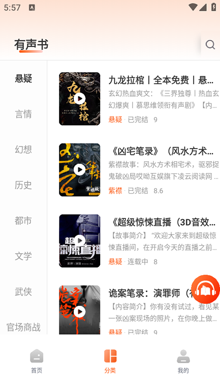 河马畅听免费版下载