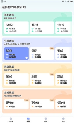 GoFasting官方版下载