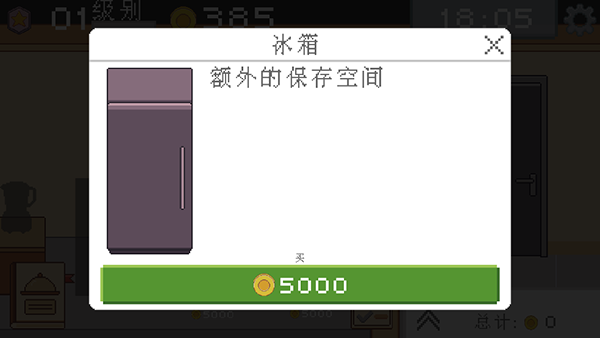 创造厨房中文版下载