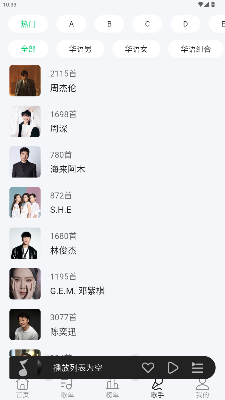潮汐音乐官方版app