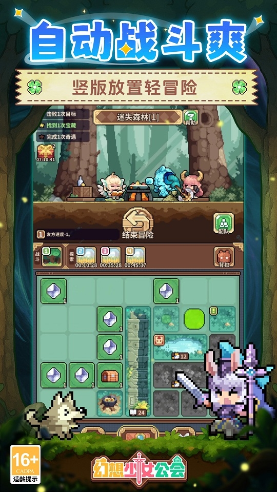 幻想少女公会官网下载手机版