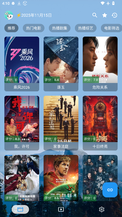 前线影视下载app