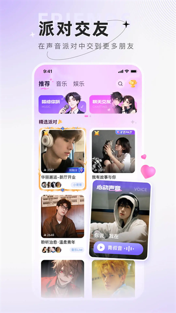 小陪伴语音下载安装手机版