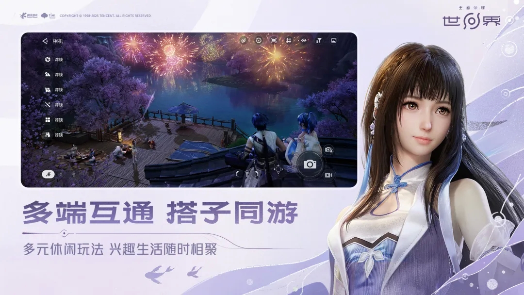 王者荣耀世界下载安装手机版最新版