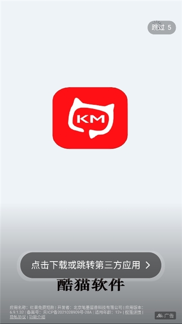 酷猫软件园下载