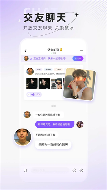 小陪伴语音下载安装手机版