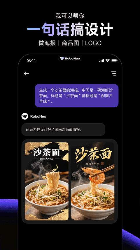 RoboNeo软件免费下载