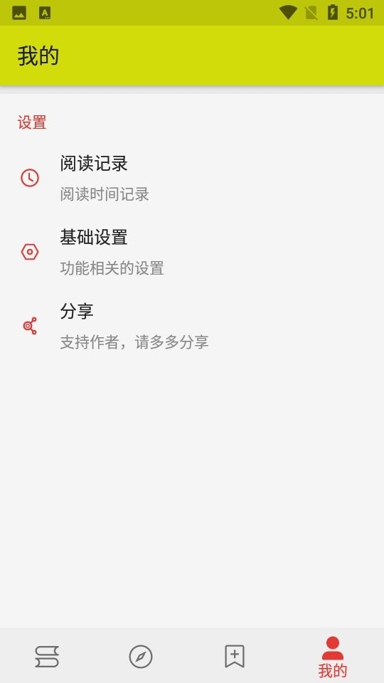 喵喵小说阅读器最新版下载