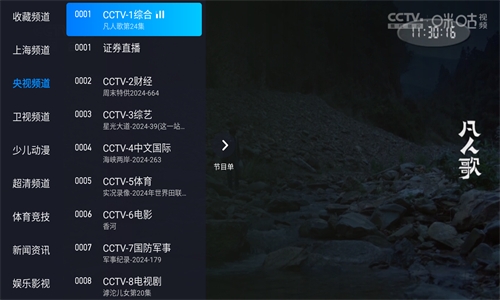 新电视家app下载