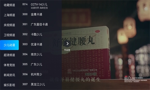 新电视家app下载